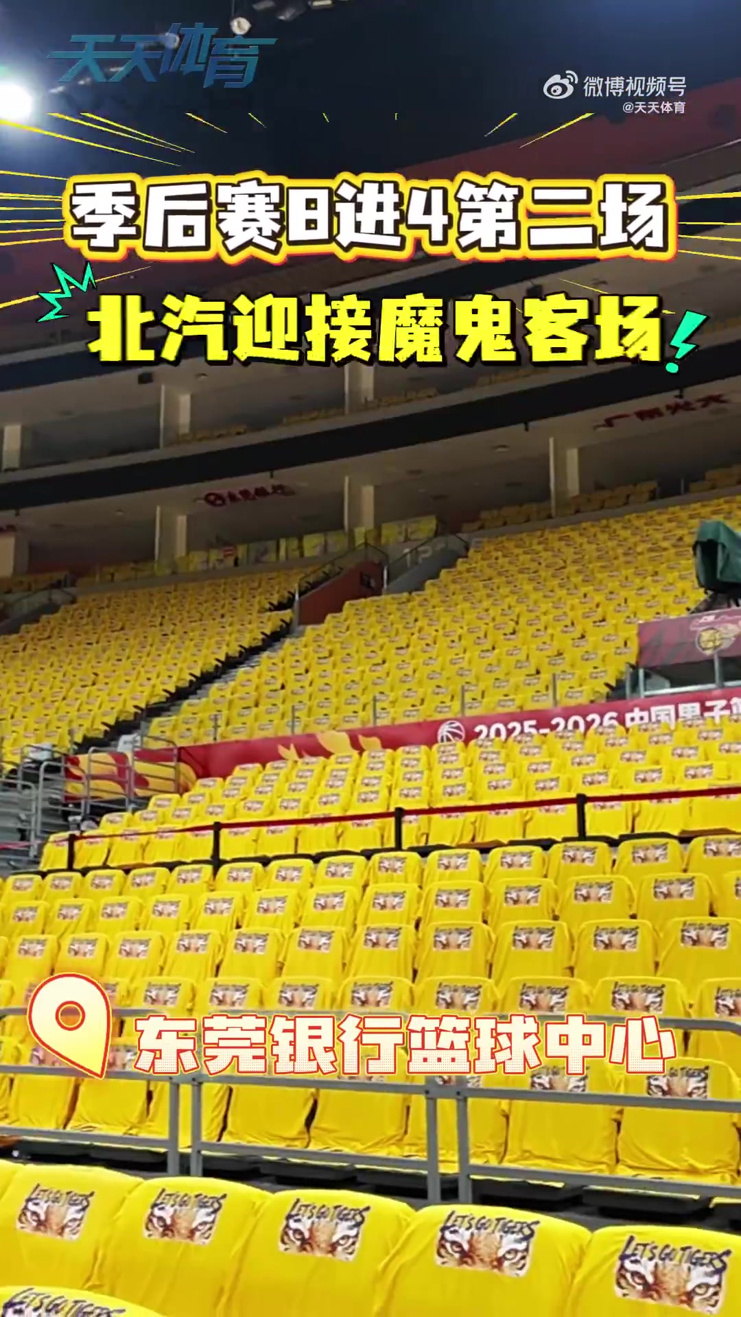 许利民：目标是冲击总冠军 客场压力这种最基本的东西必须克服